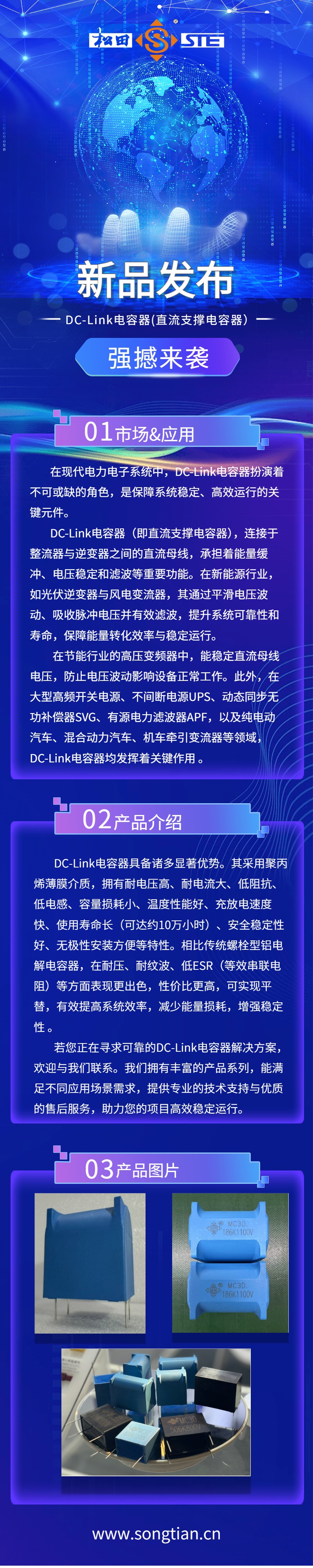 蓝色简约创新科技手机长图文章长图 (3)