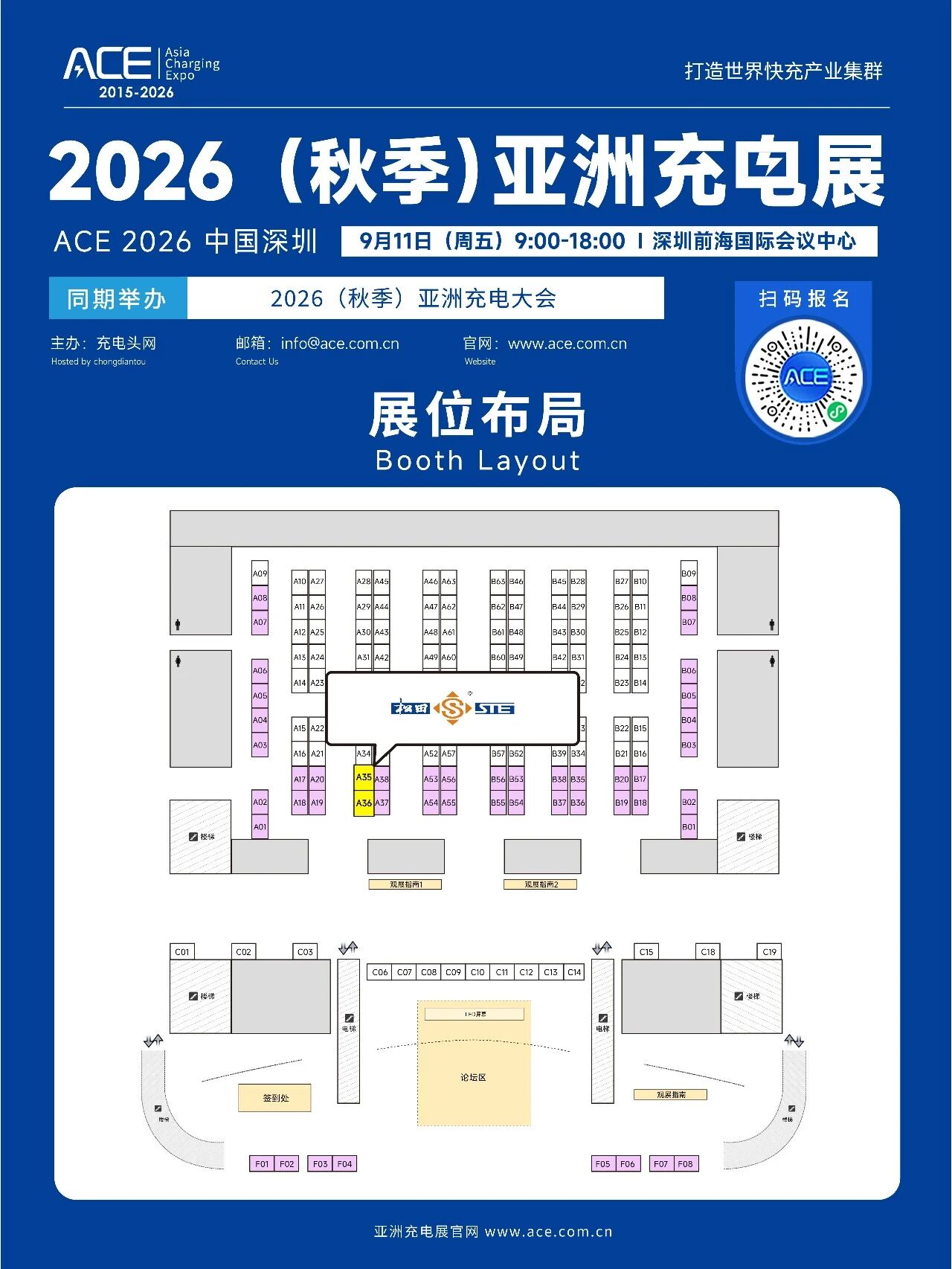 广东松田亮相 2026(秋季)亚洲充电展3 广东松田亮相 2026(秋季)亚洲充电展3