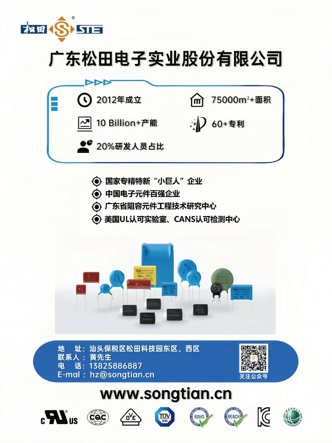 广东松田亮相 2026(秋季)亚洲充电展2 广东松田亮相 2026(秋季)亚洲充电展2